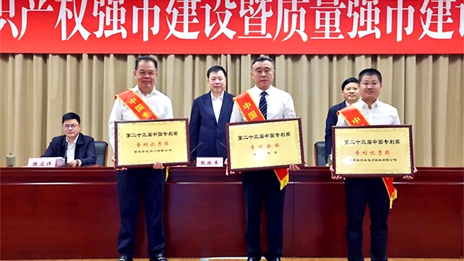 浙江石化閥門(mén)董事長(zhǎng)楊榮水出席領(lǐng)獎(jiǎng)！榮獲第二十三屆中國(guó)“專(zhuān)利優(yōu)秀獎(jiǎng)”